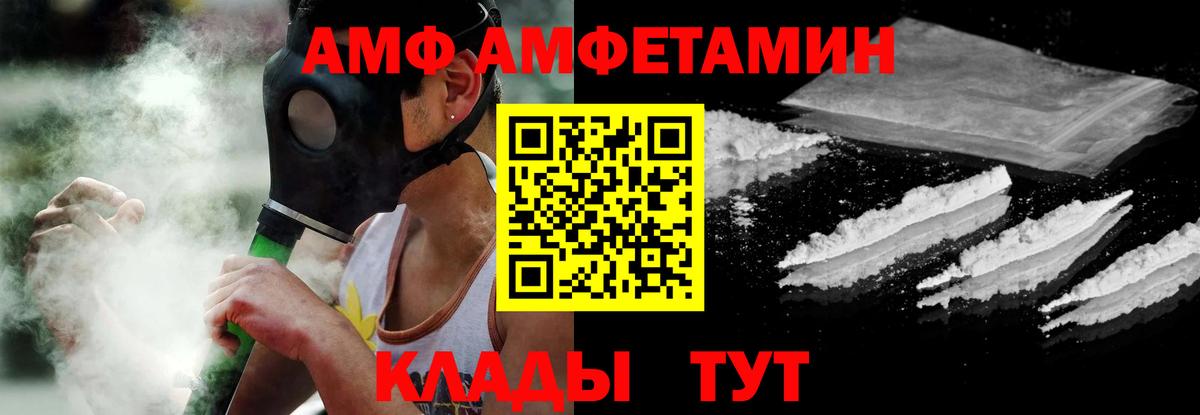 АМФ  АМФЕТАМИН  Вход с VPN  Приморско-Ахтарск  АМФ 98% 