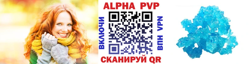 Альфа ПВП крисы CK  Приморско-Ахтарск 