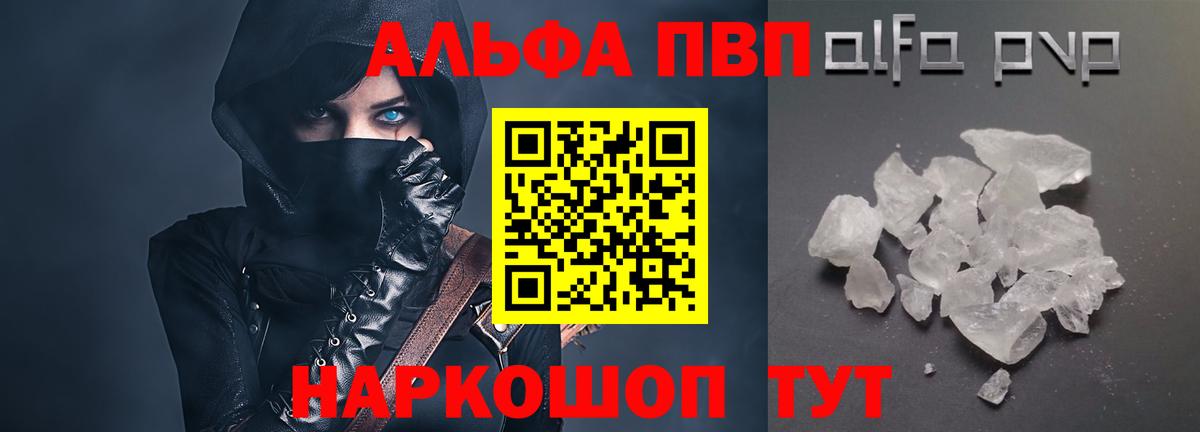 А ПВП Crystall Приморско-Ахтарск