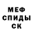 МЕТАМФЕТАМИН Methamphetamine GENERAL Ikazyki