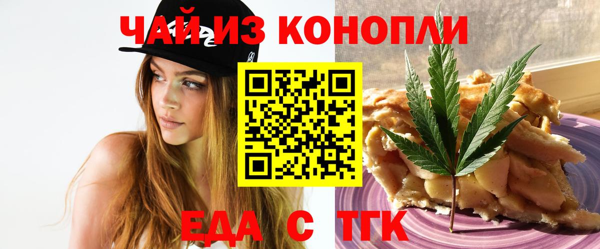 Canna-Cookies марихуана  Вход с VPN  Приморско-Ахтарск 