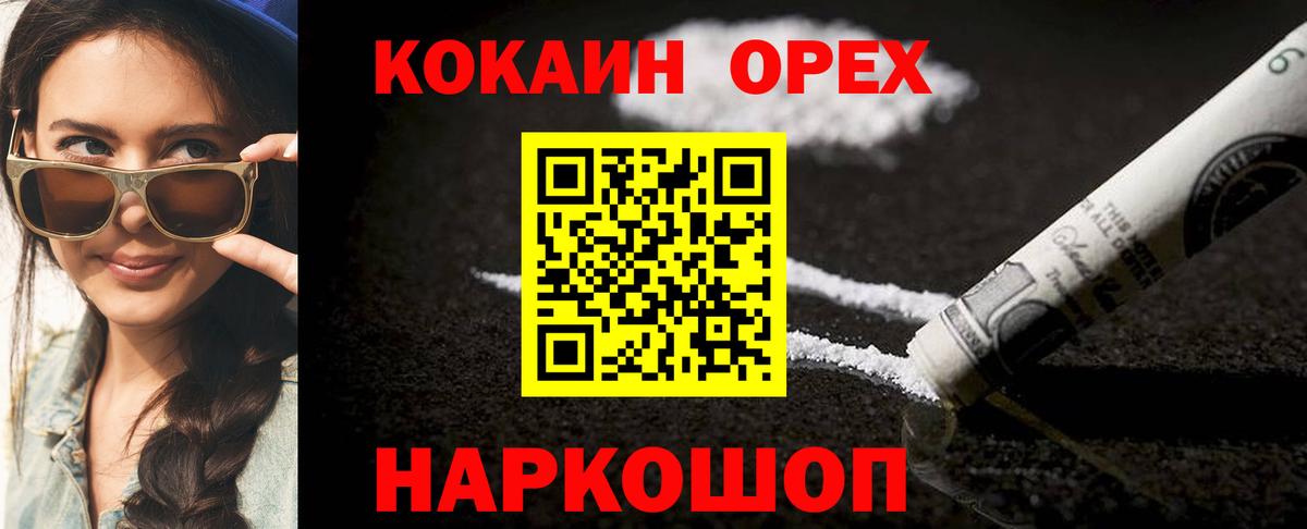 КОКАИН Боливия  Кокаин 98%  Приморско-Ахтарск  Вход с VPN 