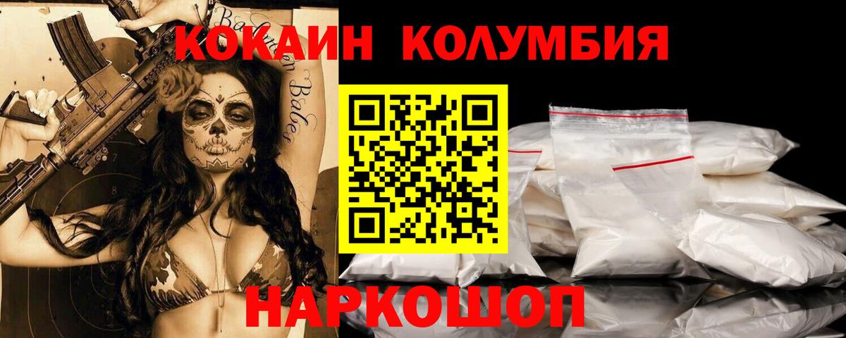 Кокаин 99% Приморско-Ахтарск
