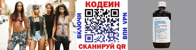 наркота Приморско-Ахтарск кракен как зайти Codein Purple Drank