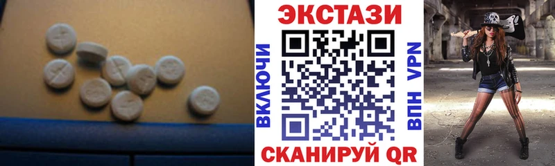 Экстази 250 мг Приморско-Ахтарск