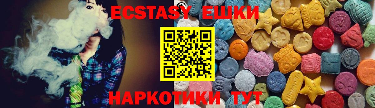 ЭКСТАЗИ MDMA Приморско-Ахтарск