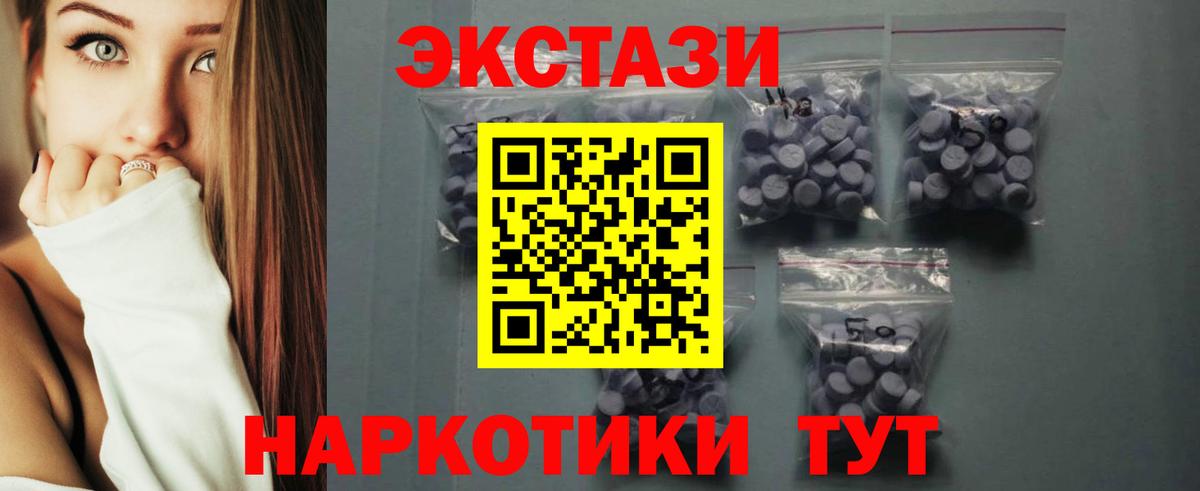 ЭКСТАЗИ VHQ  МЕГА зеркало  Приморско-Ахтарск  Экстази louis Vuitton  Вход с VPN 