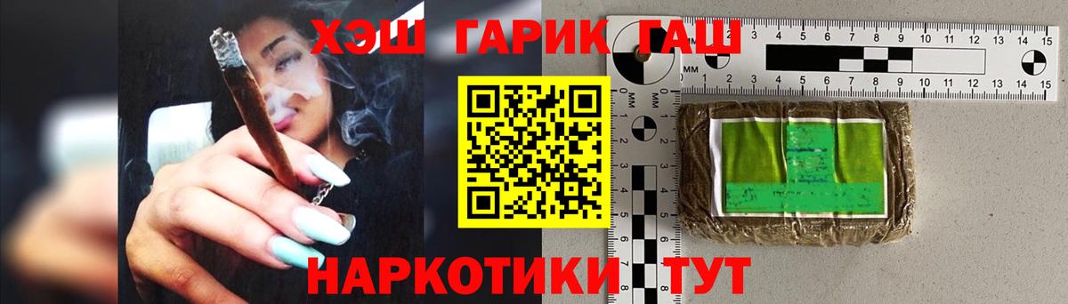 Приморско-Ахтарск  ГАШ индика сатива  Гашиш VHQ  ГАШ  Вход с VPN 