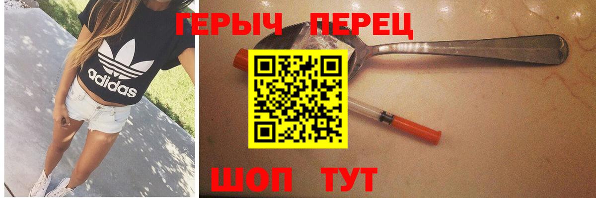 Приморско-Ахтарск  ГЕРОИН афганец  Вход с VPN 