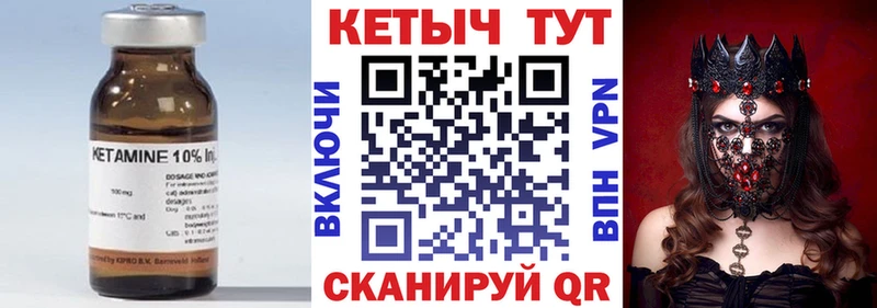 Кетамин VHQ  Приморско-Ахтарск 