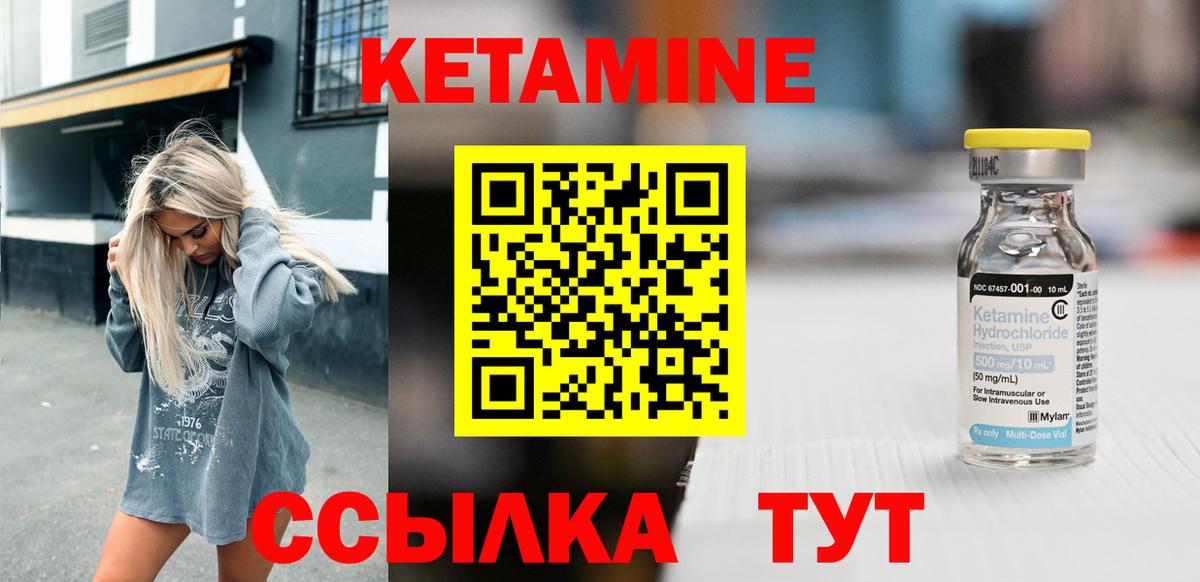 Приморско-Ахтарск  КЕТАМИН ketamine  Вход с VPN 