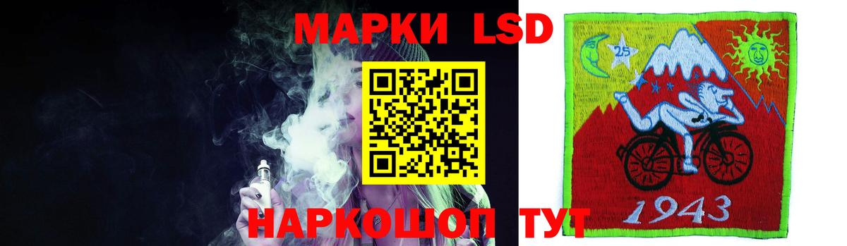 LSD-25 экстази кислота  ЛСД экстази кислота  Вход с VPN  Приморско-Ахтарск 