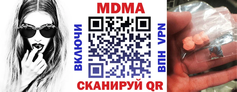 МДМА crystal  OMG рабочий сайт  Приморско-Ахтарск 