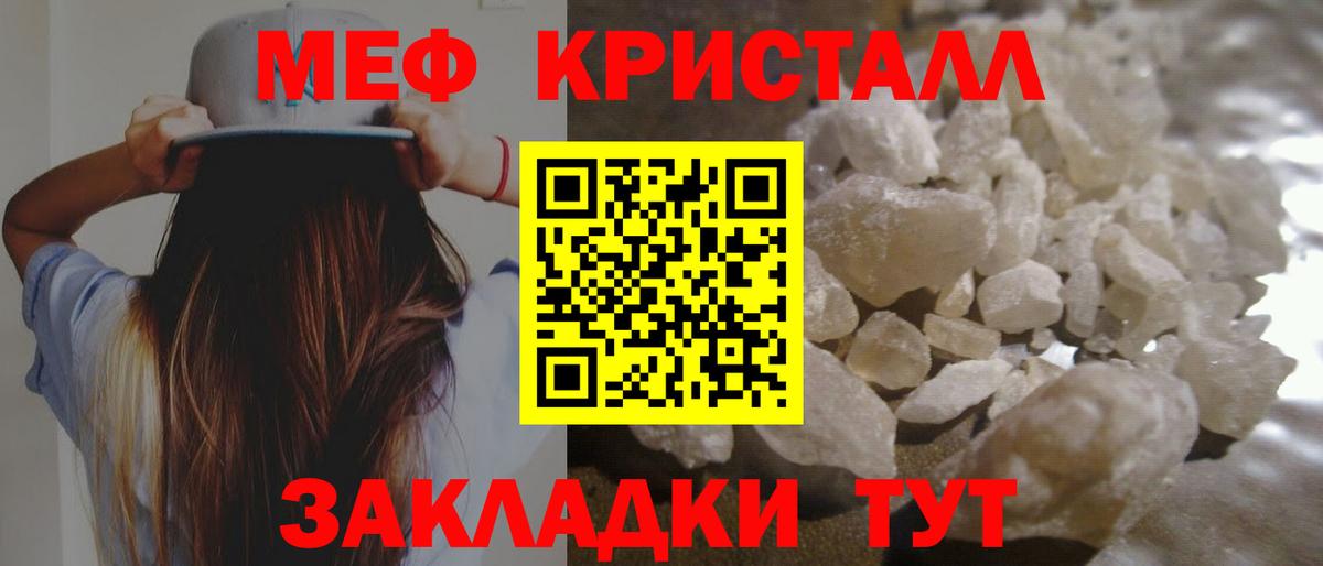 Мефедрон Приморско-Ахтарск