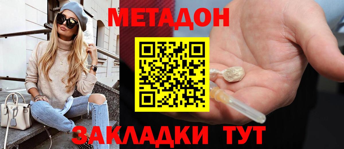 Приморско-Ахтарск  МЕТАДОН кристалл  blacksprut как зайти  Вход с VPN 