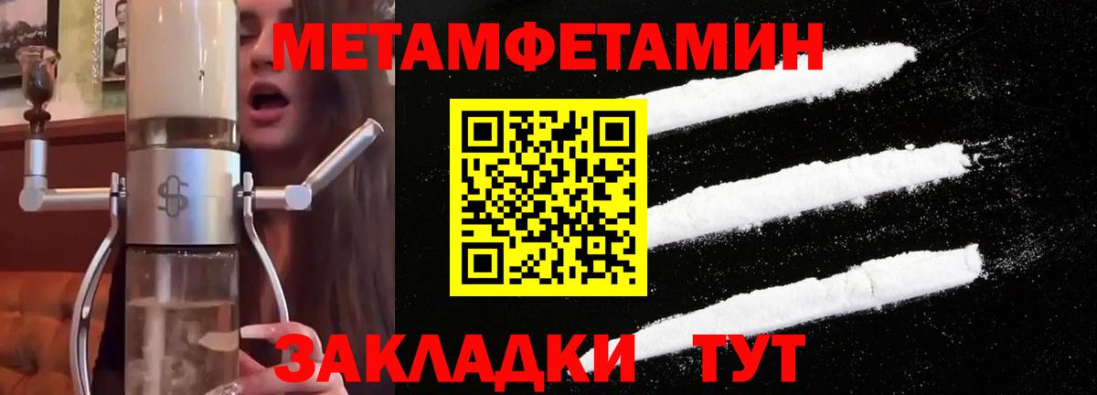 МЕТАМФЕТАМИН Methamphetamine Приморско-Ахтарск