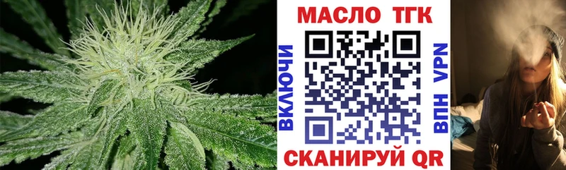 ТГК вейп  Приморско-Ахтарск 
